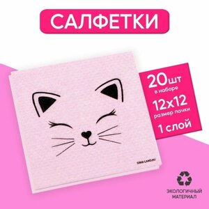 Салфетки бумажные "Кошечка", 24х24 см, 20 шт