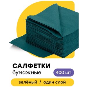 Салфетки бумажные однослойные для сервировки универсальные зеленые, 24 х 24 см