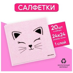 Салфетки бумажные однослойные "Кошечка", 24х24 см, 20 шт