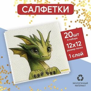 Салфетки бумажные однослойные С Новым Годом, дракон, 24х24 см, набор 20 шт