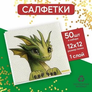 Салфетки бумажные однослойные С Новым Годом, дракон, 24х24 см, набор 50 шт