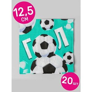 Салфетки бумажные Страна Карнавалия - Футбольные мячи, 12,5 см, 20 шт.