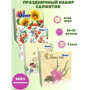 Салфетки бумажные Veiro 3 слоя 33*33 20л. Иван-чай+Полевые. цветы+Подсолнух+Цветы Винтаж Набор 4 шт
