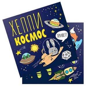 Салфетки Пати Бум "Космос", 33х33 см, 12 шт (4690296069254)