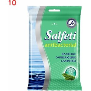 Салфетки влажные антибактериальные (20 шт.) (10 шт.)