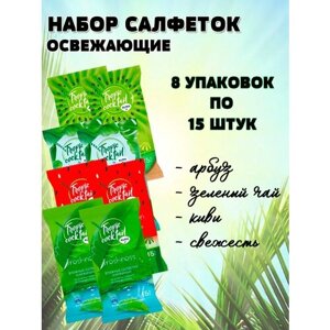 Салфетки влажные Aura "Tropic coctail", освежающие, ассорти, 8 упаковок по 15 шт.