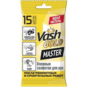 Салфетки влажные для рук Vash Gold 15 шт