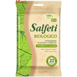 Салфетки влажные Eco biologico универсальные 20шт (10 шт.)