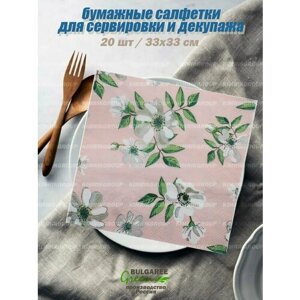 Салфетки "Жасмин розов. фон" NEW 33*33 см, 3 слоя, 20 шт, Bulgaree Green