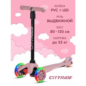 Самокат детский трехколесный ТМ City-Ride, дека: PP+нейлон, колеса PVC 110/76, руль металлический телескопический, розовый, CR-S4-01PK
