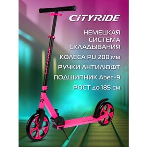 Самокат двухколесный CITYRIDE, складной, для детей, для подростков, колеса PU 200/200, 2х колесный самокат, подножка, CR-S2-01NPK