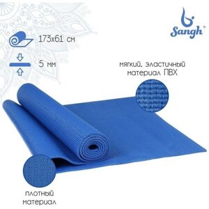 Sangh Коврик для йоги Sangh, 173610,5 см, цвет тёмно-синий