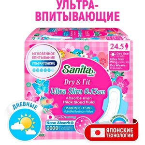 SANITA Dry&Fit Прокладки супервпитывающие ультратонкие Ultra Slim женские гигиенические, 24.5 см, 8 шт