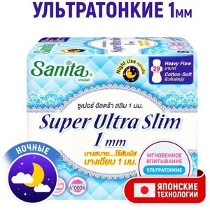 SANITA Прокладки ночные ультратонкие Super Ultra Slim Night женские гигиенические