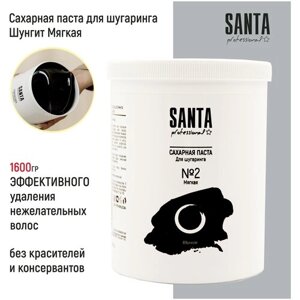 Santa Professional Сахарная паста для шугаринга "Шунгит" Мягкая, 1600 гр