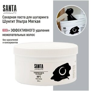 Santa Professional Сахарная паста для шугаринга "Шунгит" Ультра Мягкая, 600 гр