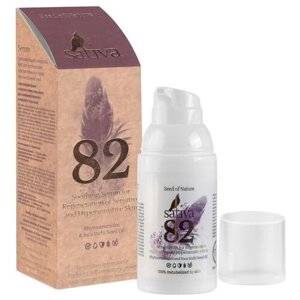 Sativa Serum №82 Успокаивающая сыворотка для лица для регенерации чувствительной и гиперчувствительной кожи, 30 мл