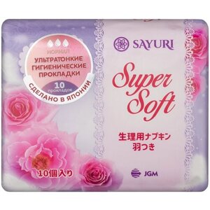 Sayuri Прокладки гигиенические ( нормал ) 24 см Super soft, 10 шт