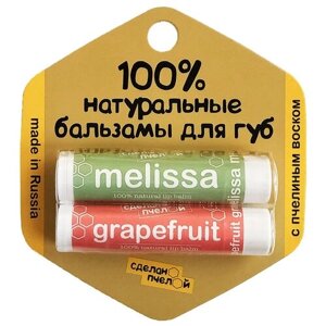 Сделано пчелой Набор бальзамов для губ Grapefruit & Melissa, 2 шт., бесцветный