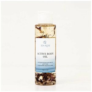 SEA ROSE / Антицеллюлитное масло для тела с морскими водорослями, 100 ml