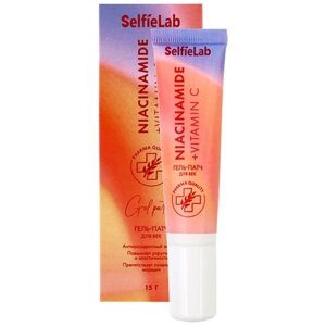 SelfieLab Гель-патч для век Niacinamide+Vitamin C 15г