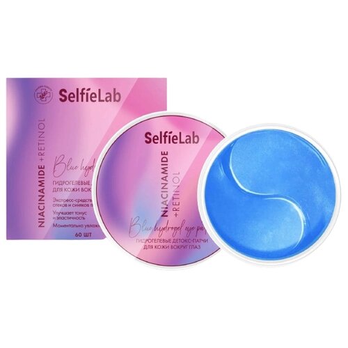 SelfieLab Гидрогелевые детокс-патчи для кожи вокруг глаз линии "Niacinamide + Retinol", 60 шт.