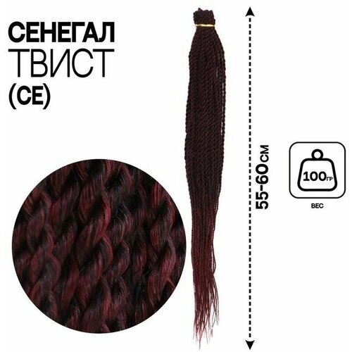 Сенегал твист, 55-60 см, 100 гр (CE), цвет бордовый/малиновый ( Т/Bug)