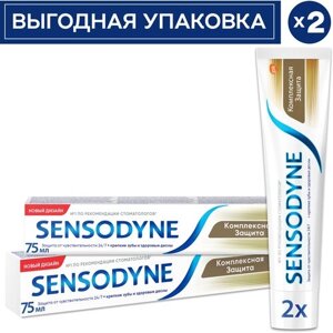 Sensodyne Сенсодин Комплексная Защита, зубная паста для чувствительных зубов, 75 мл*2 шт