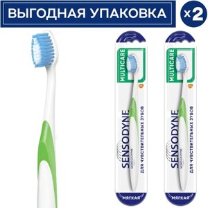 Sensodyne Сенсодин Multicare, зубная щетка для чувствительных зубов, мягкая*2 шт