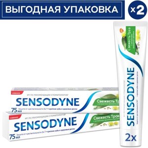 Sensodyne Сенсодин Свежесть Трав, зубная паста для чувствительных зубов, 75 мл*2 шт