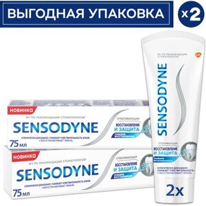 Sensodyne Сенсодин Восстановление и Защита Отбеливающая, зубная паста для чувствительных зубов, 75 мл*2 шт