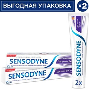 Sensodyne Сенсодин Здоровье Десен, зубная паста для чувствительных зубов, 75 мл *2 шт