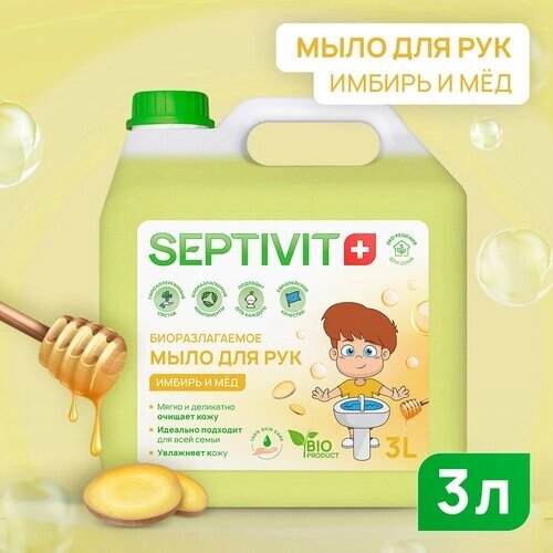 Septivit жидкое мыло Имбирь и Мёд, 3 л, 3.288 кг