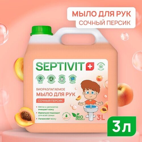 Septivit жидкое мыло Сочный персик, 3 л, 3.108 кг