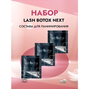 Сет составов для ламинирования Lash Botox Next