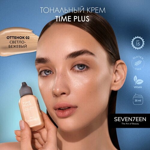 SEVEN7EEN Тональный крем Time Plus Long Lasting make-up, 35 мл, оттенок: 02 Light beige, 1 шт.