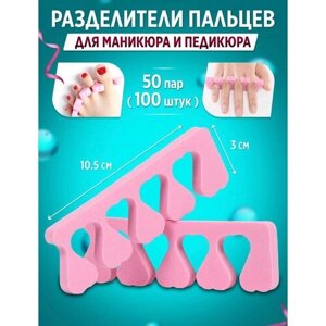 SEVERINA Разделители для пальцев (100 шт.) 50 пар/розовый