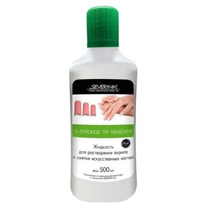 SEVERINA X-Stronge Tip Remover жидкость для растворения акрила и снятия искусственных ногтей 500 мл