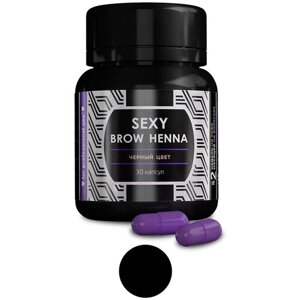 Sexy Brow Henna Хна для бровей (30 капсул) черный