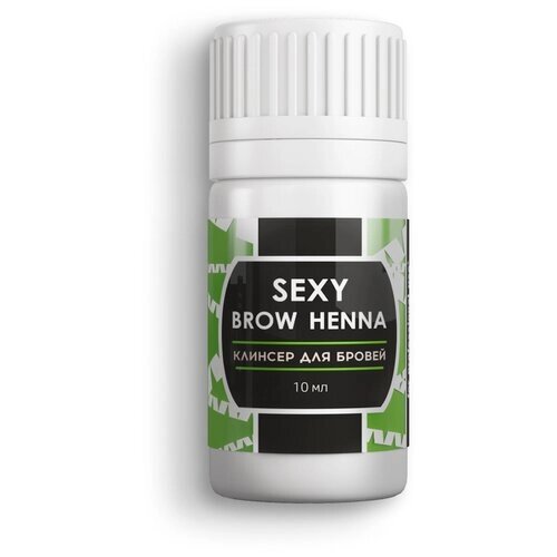 SEXY BROW HENNA Клинсер для очищения кожи после оформления бровей, 10 мл, прозрачный, 10 мл, 1 уп.