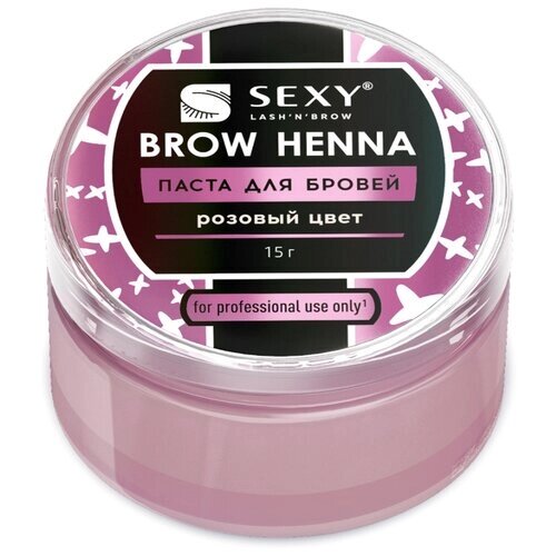 SEXY Brow Henna паста для бровей, 15 г, розовый, 15 г