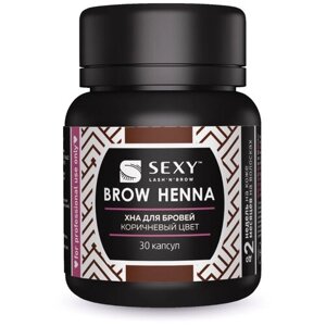SEXY Хна для бровей Brow Henna, 30 капсул, коричневый, 6 мл, 6 г