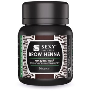 SEXY Хна для бровей Brow Henna, 30 капсул, темно-коричневый, 6 мл, 6 г