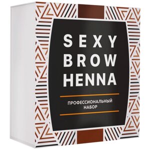 SEXY набор хны для бровeй Sexy Brow Henna, темно-коричневый, 150 мл
