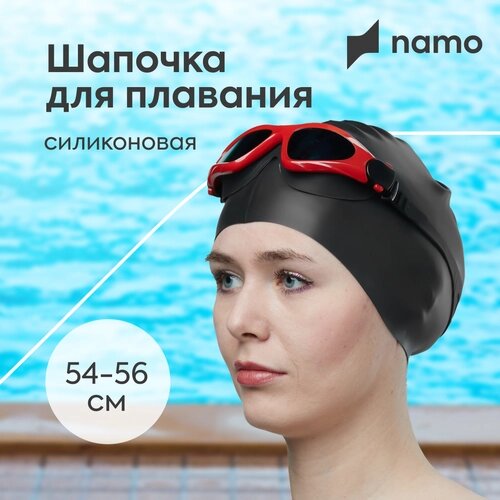 Шапочка для плавания для бассейна силиконовая NAMO, черная