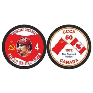 Шайба rubena 50 лет суперсерии 1972 ссср - canada kuzkin