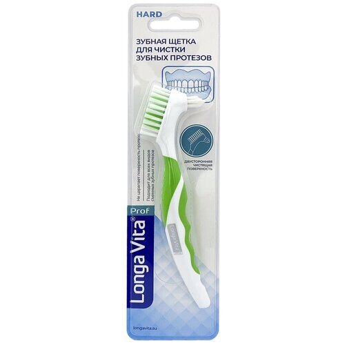 Щетка для чистки зубных протезов, Зубная щетка для ухода за зубными протезами, Longa Vita