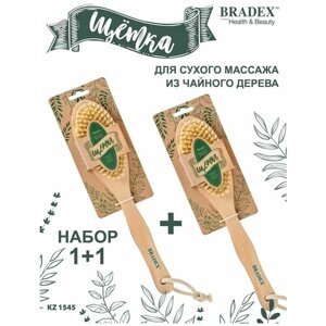 Щетка для сухого массажа тела