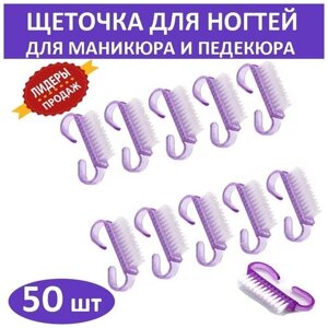 Щеточка для маникюра и педикюра/щетка для удаления пыли 50шт/для ногтей фиолетовый