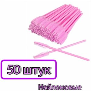 Щеточки для бровей и ресниц, нейлоновые, розовые, 50 шт/уп